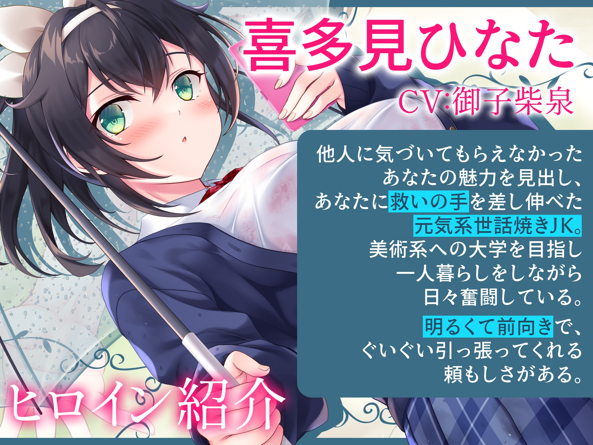 【期間限定50%オフ】【ガチ恋密着×全肯定H】火事で人生詰んだ俺が神JKに拾われ脳もとろける甘やかし天使降臨生活!!