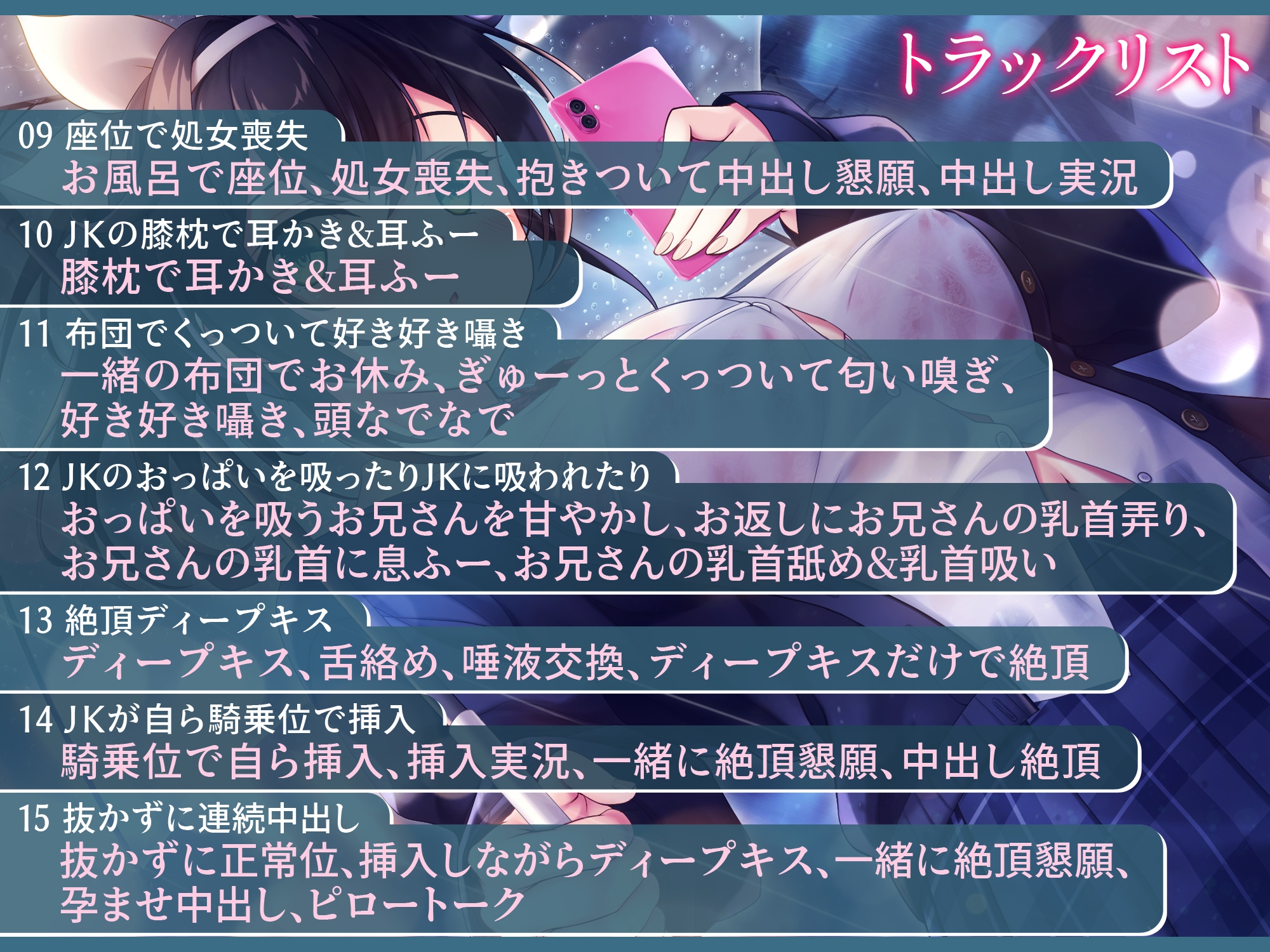 【期間限定50%オフ】【ガチ恋密着×全肯定H】火事で人生詰んだ俺が神JKに拾われ脳もとろける甘やかし天使降臨生活!!