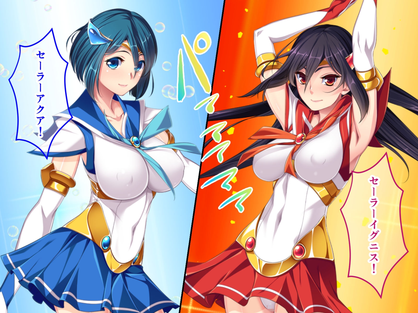 セーラーエレメント CGノベル版 前編 ~敗北の魔法戦士!! 魔物に純潔を散らされて…~