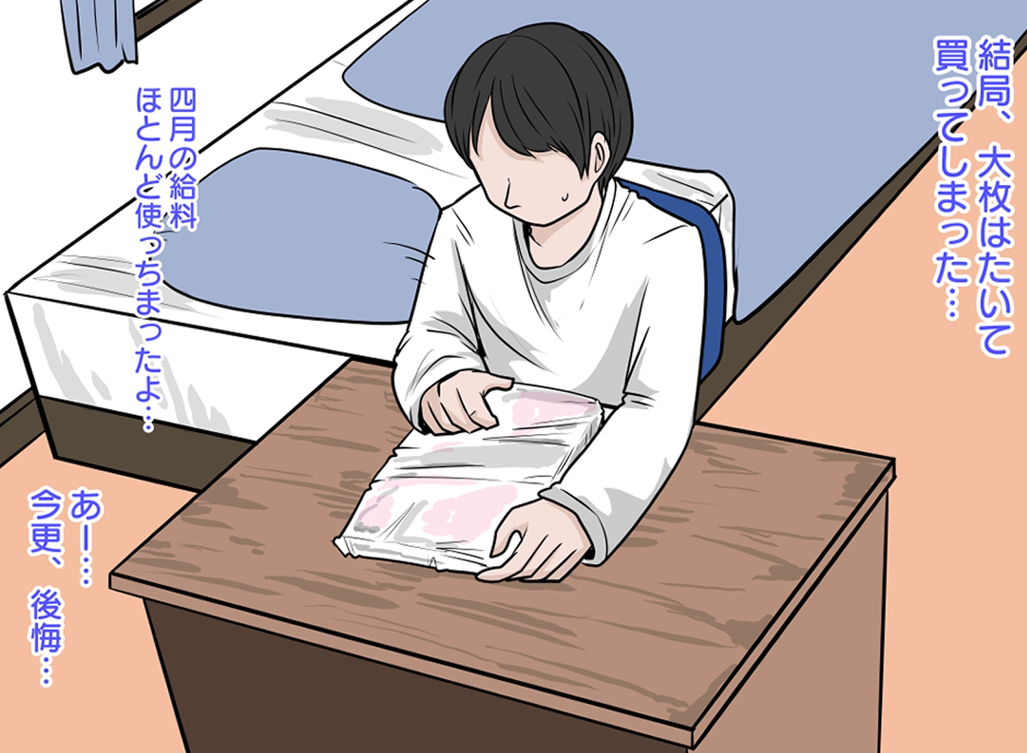 飛び出す‼エロ本 ~本から飛び出す女体をハメまくり!!~