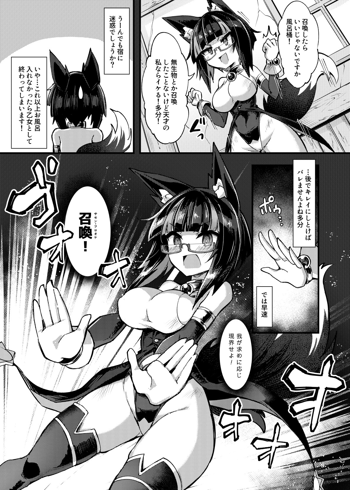 召姦少女2~バブルでクリ包皮内までお掃除され編~