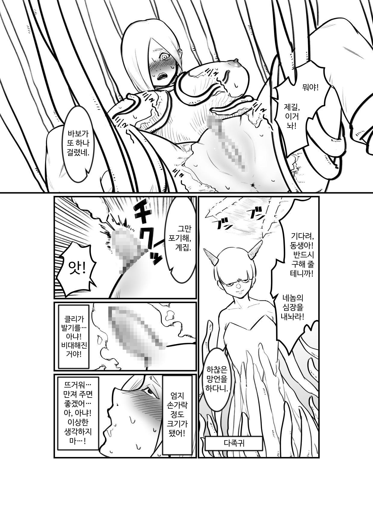 【韓国語版】触手のクリ責めで墜ちてレベルアップ用の装置になる