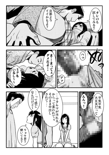 妻の女子会