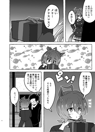 私がもらったプレゼントを返すわけがないだろう?