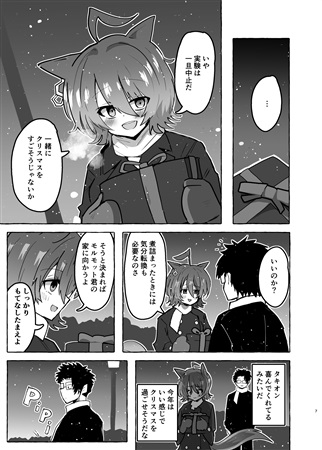 私がもらったプレゼントを返すわけがないだろう?