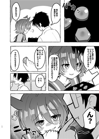 感謝の気持ちにその他もろもろをたっぷり混ぜたチョコをモルモット君に渡す話