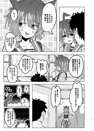 感謝の気持ちにその他もろもろをたっぷり混ぜたチョコをモルモット君に渡す話