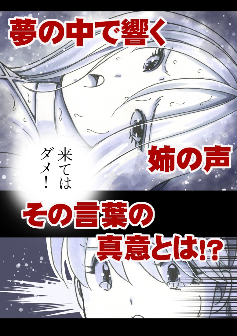 美少女プロレス・リリーエンジェルス【エピソード 12】