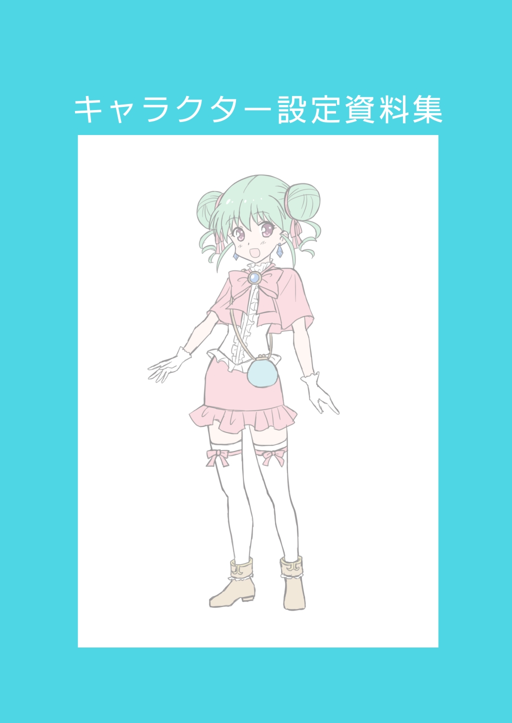 リーフティア Story Book総集編5