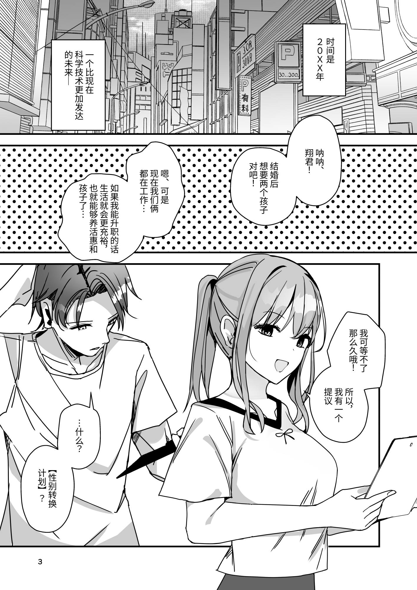 【簡体中文版】女の子になってふたなり彼女に孕ませられる本