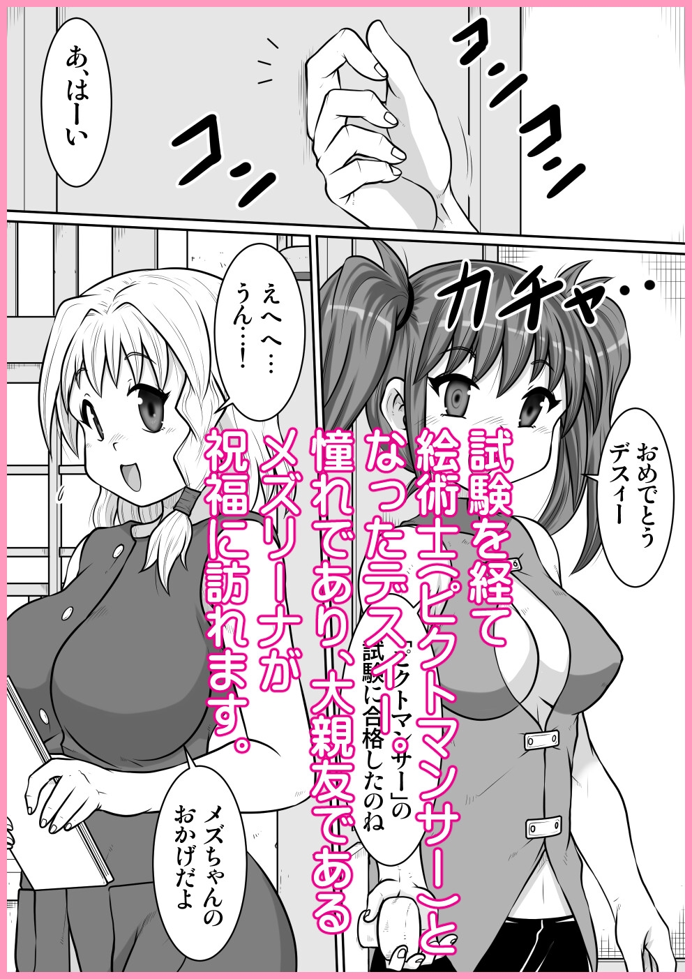 絵術士デスィーの秘術