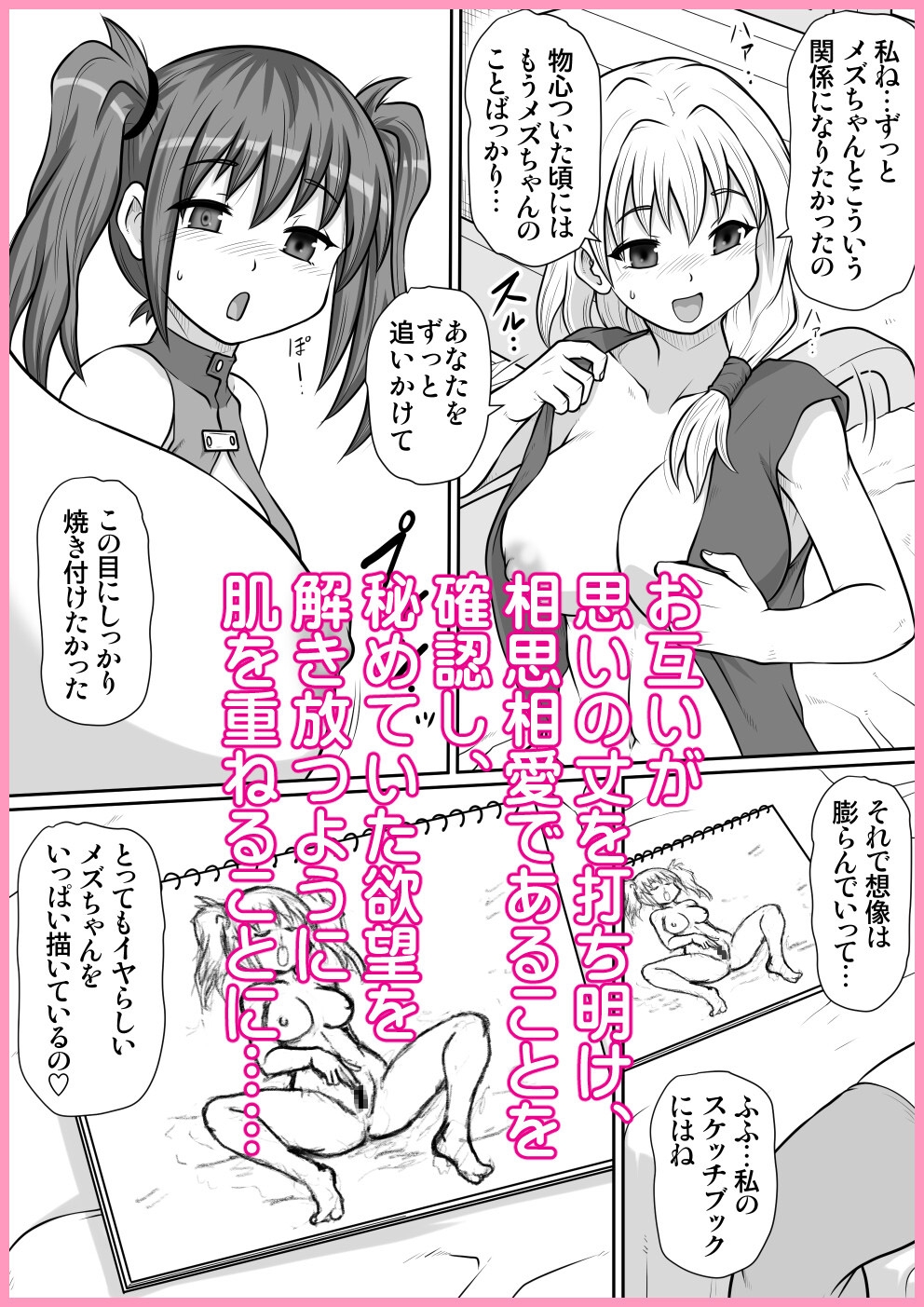 絵術士デスィーの秘術