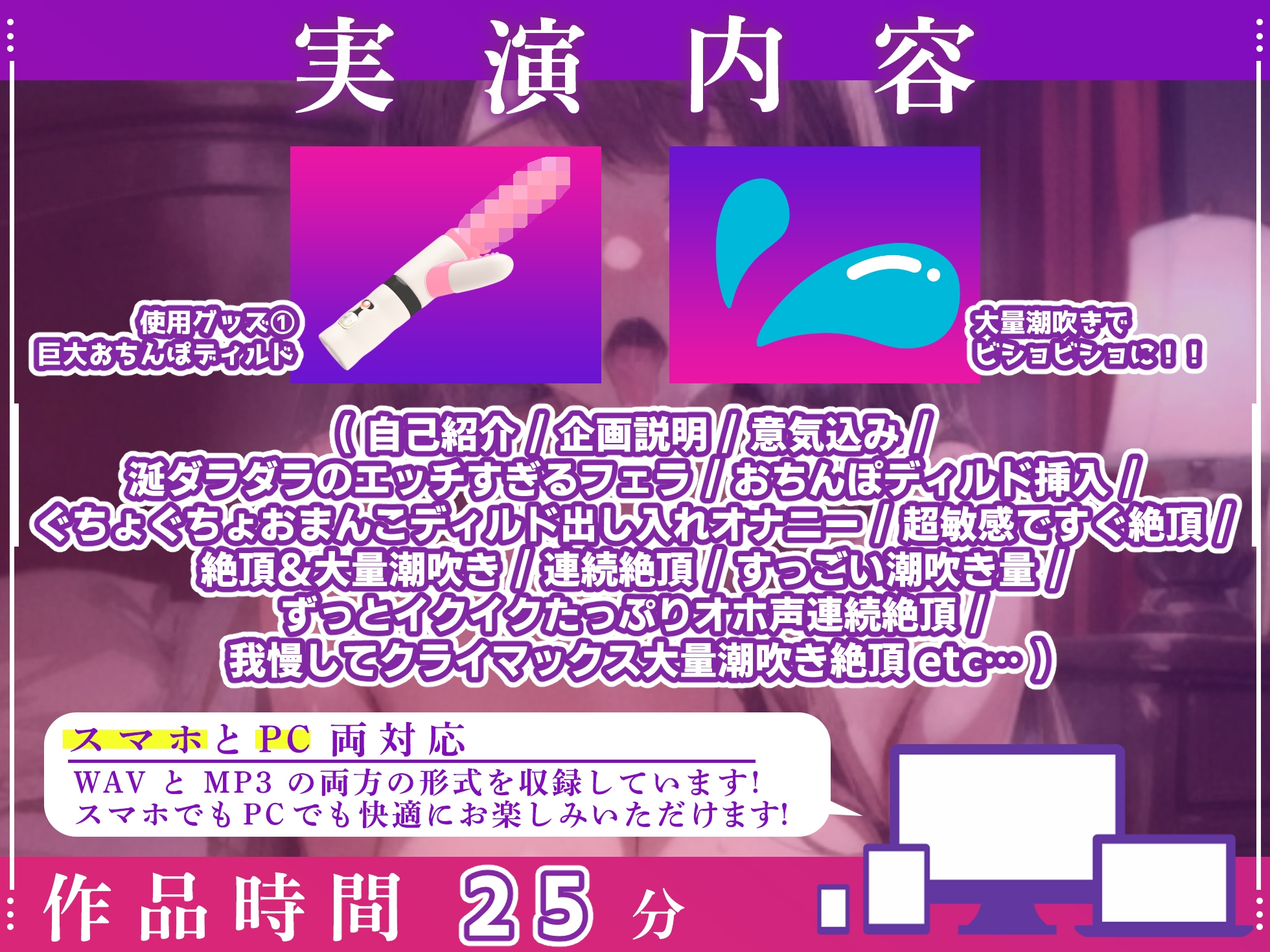 【実演オナニー×オホ声】すっごい潮吹き量！！音声配信サイトで超大人気「なな」さん単独デビュー作！！『おちんぽ好き！！イグっ！！お゛おっ！！(プシャーーッ！！)』