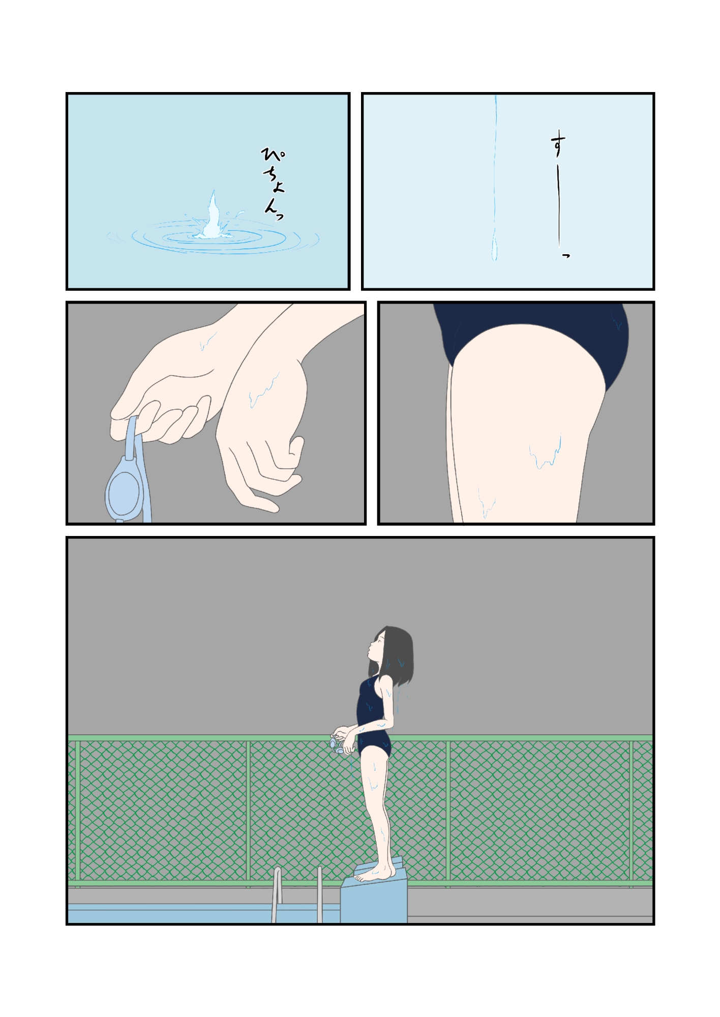 初恋と花火