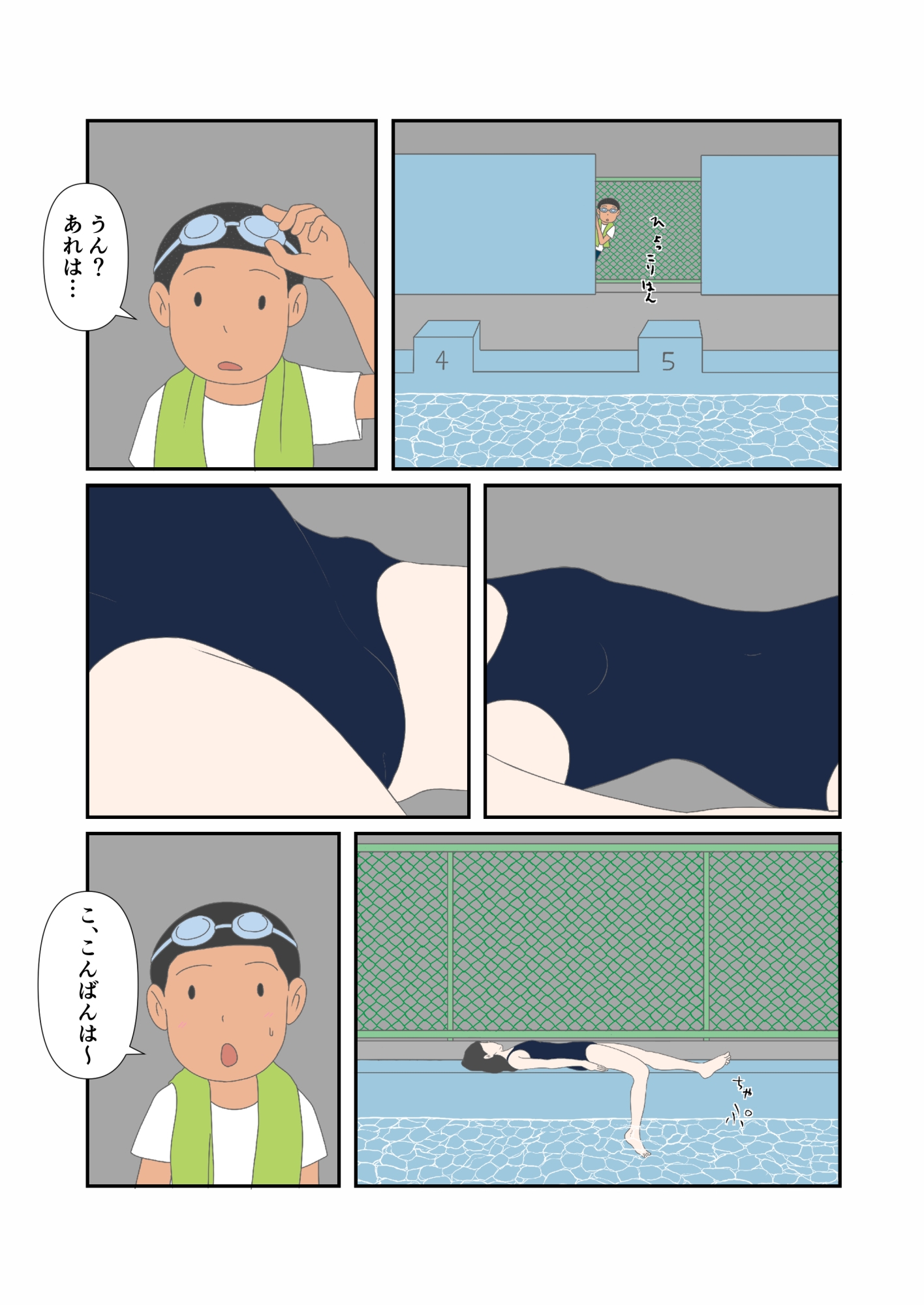 初恋と花火
