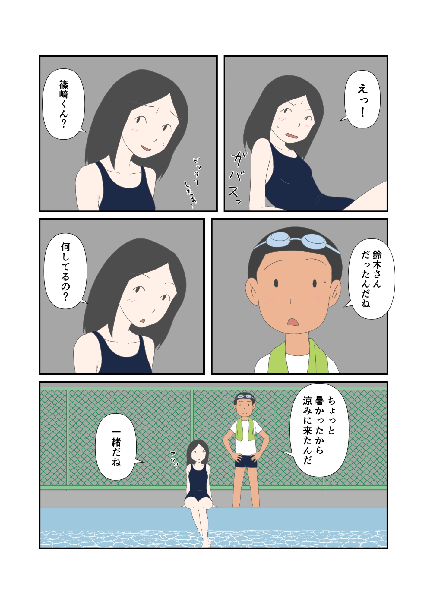 初恋と花火