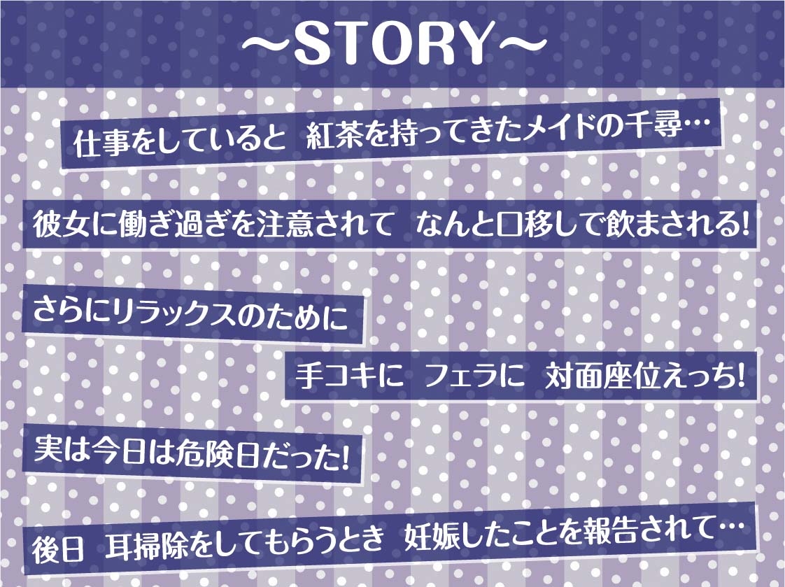 密着甘々クールメイド2～耳元イキまくり妊娠生交尾～【フォーリーサウンド】