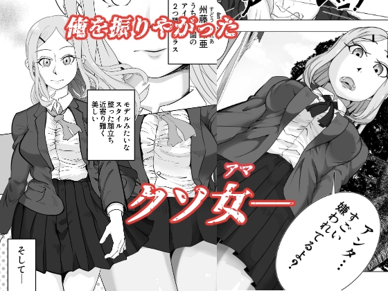 命令強○ 催○レ○プ2