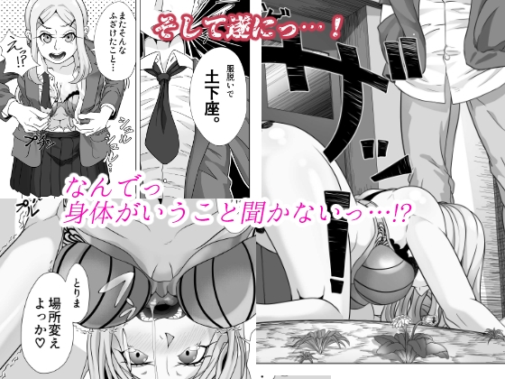 命令強○ 催○レ○プ2