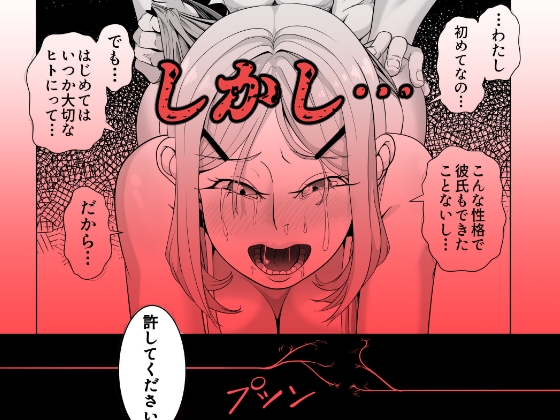 命令強○ 催○レ○プ2