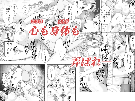 命令強○ 催○レ○プ2