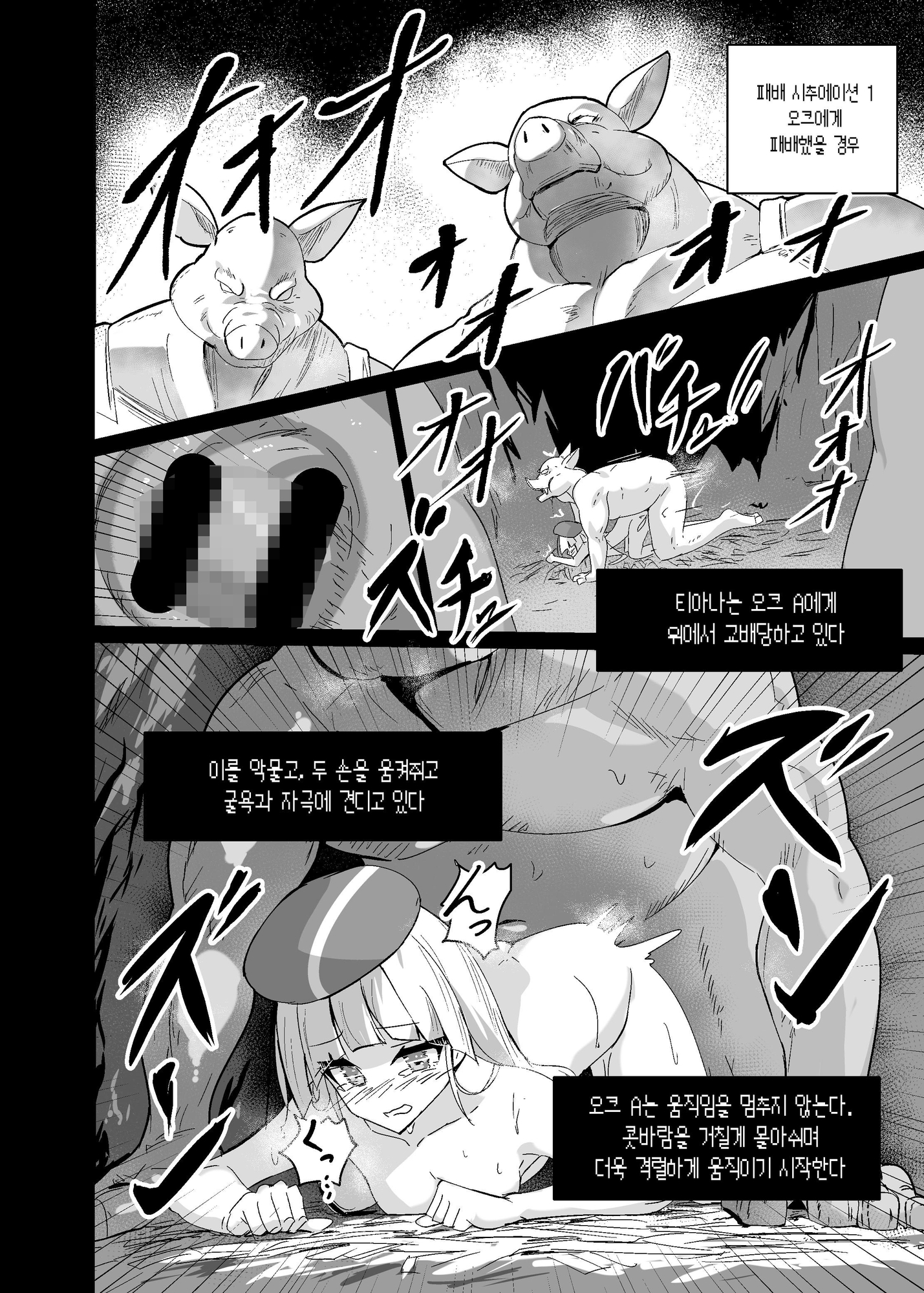 【韓国語版】中ボスに負けたら