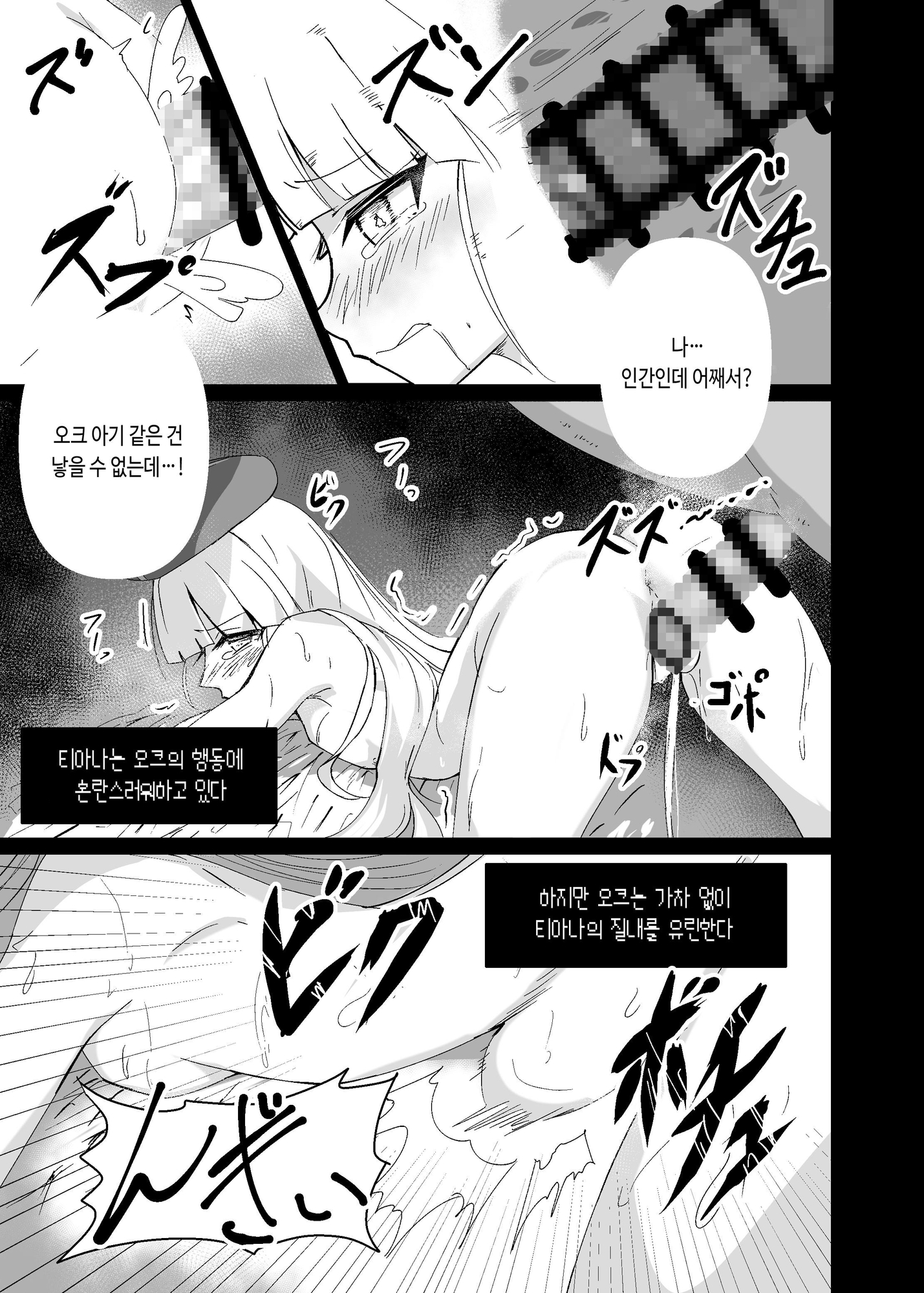 【韓国語版】中ボスに負けたら