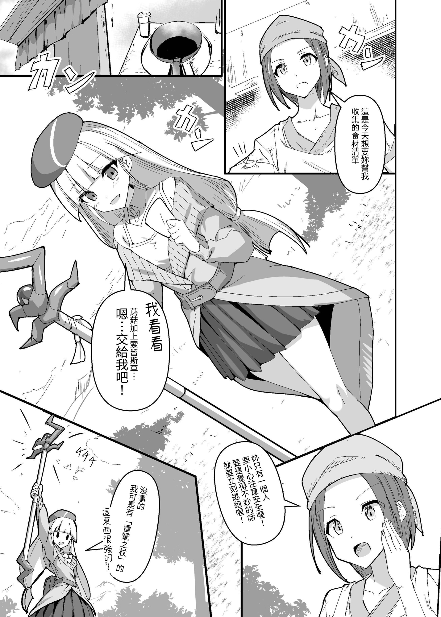 【繁体中文版】中ボスに負けたら