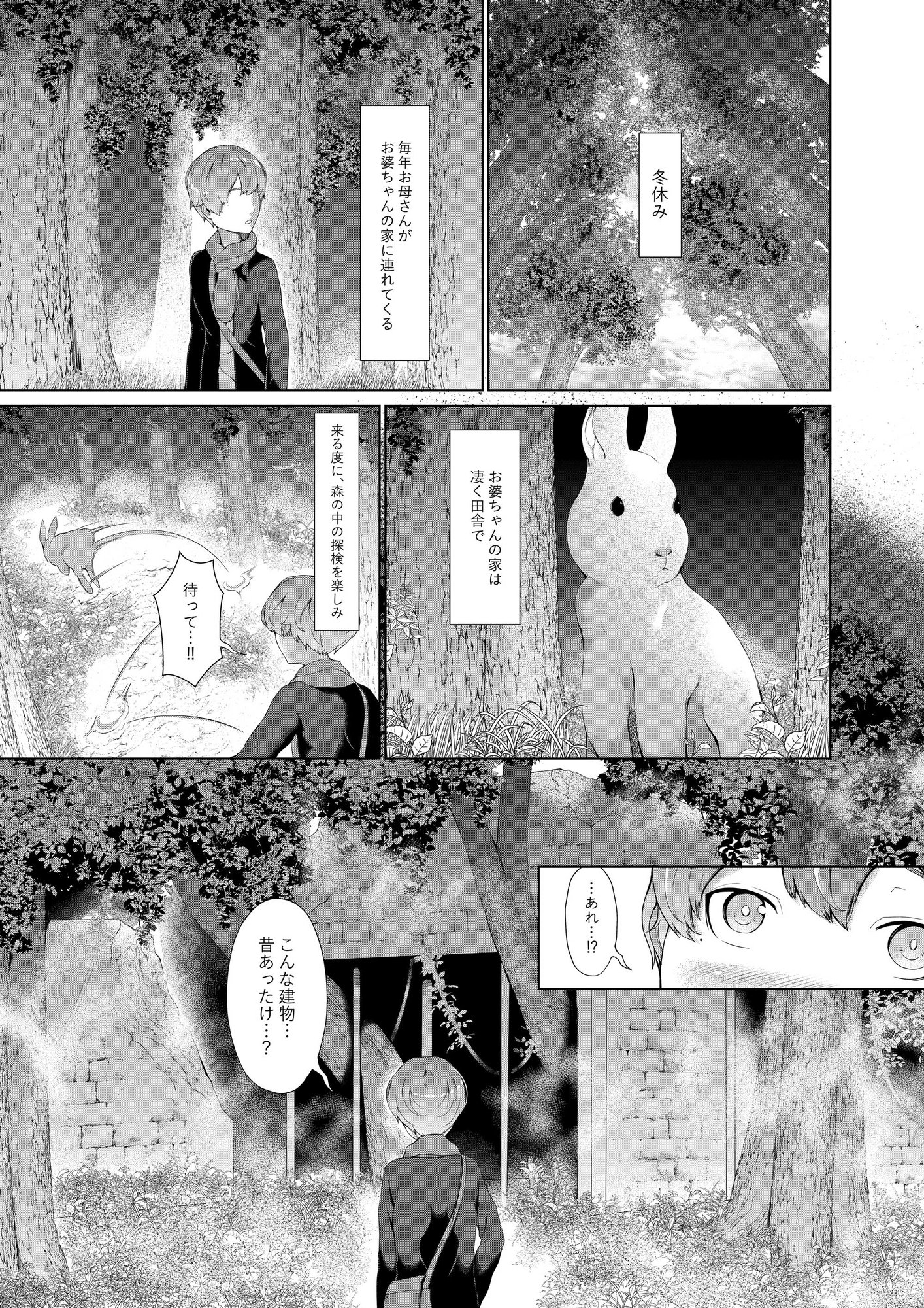 森の異形お姉さんに餌を頂戴な