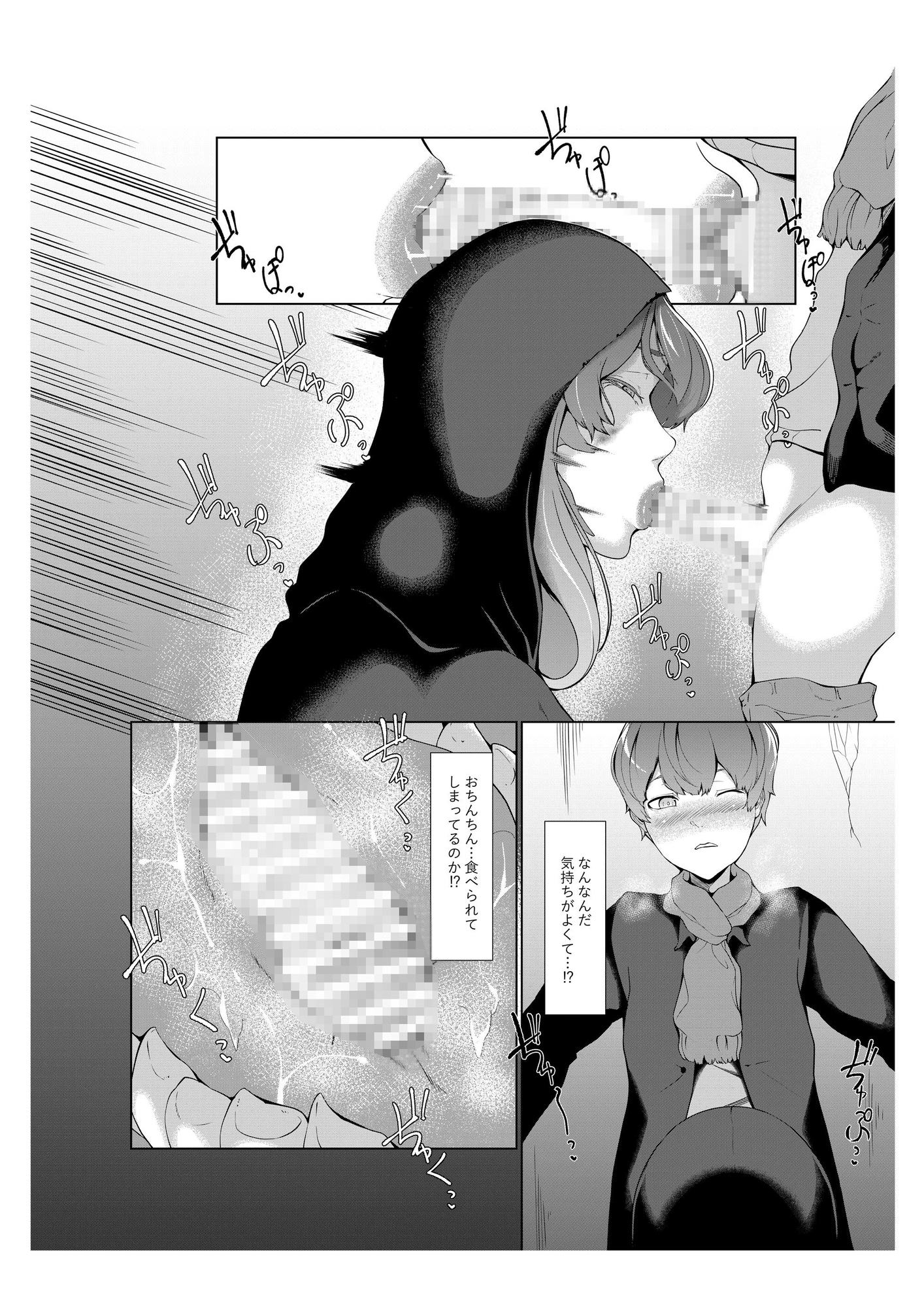 森の異形お姉さんに餌を頂戴な