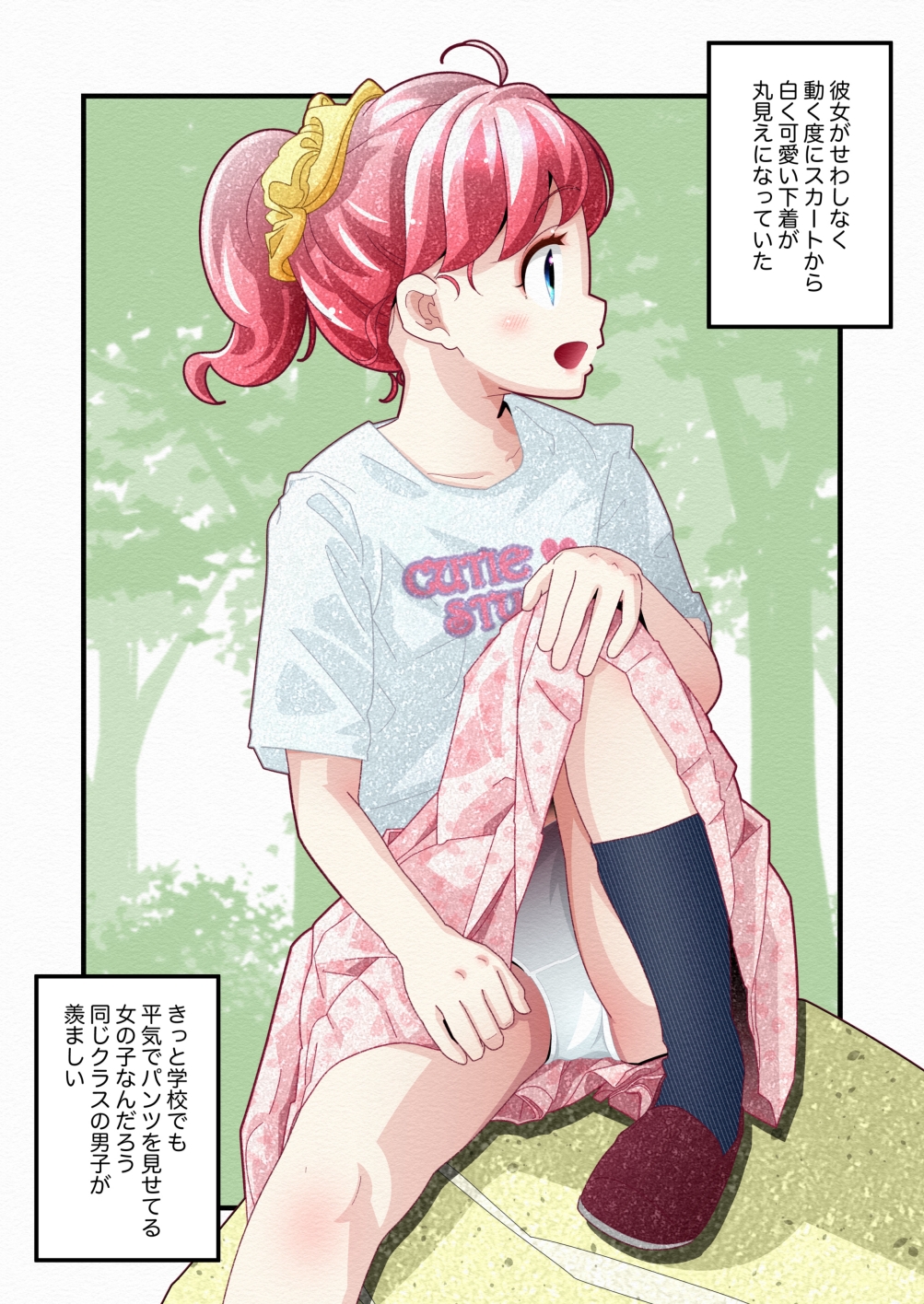 気づいていない女の子vol.3