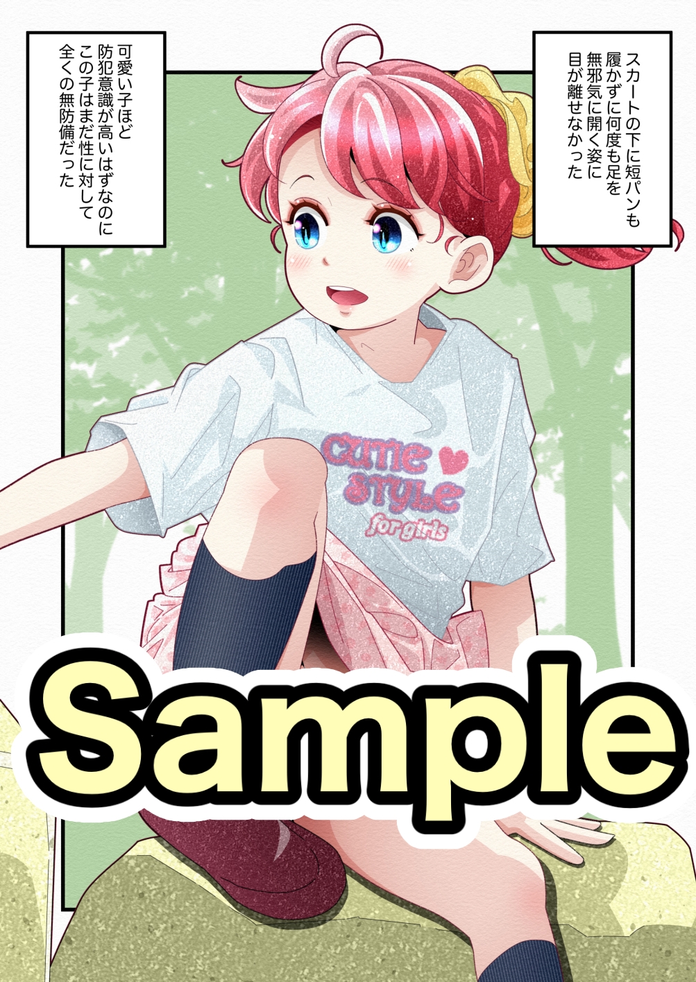 気づいていない女の子vol.3