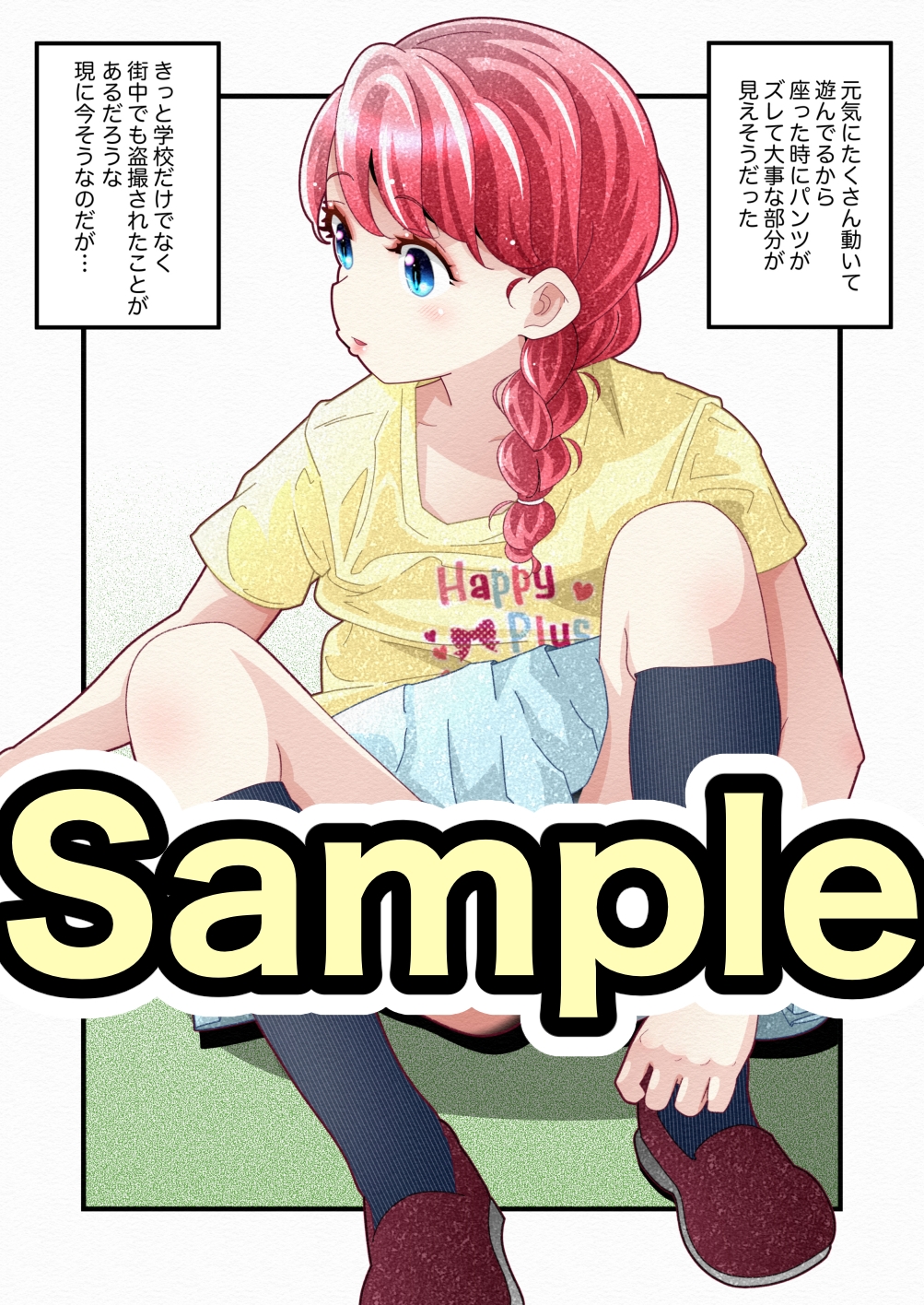 気づいていない女の子vol.3
