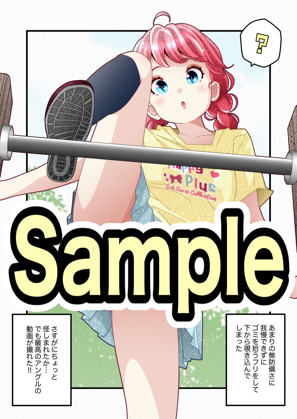 気づいていない女の子vol.3