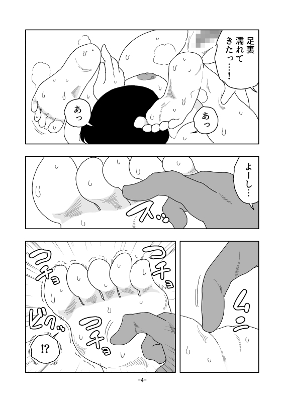 くすぐり頭足人