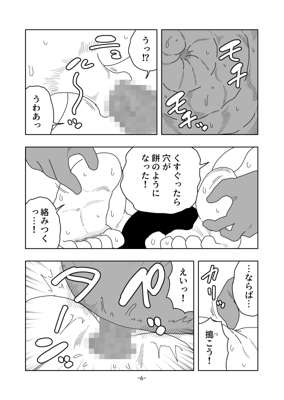 くすぐり頭足人