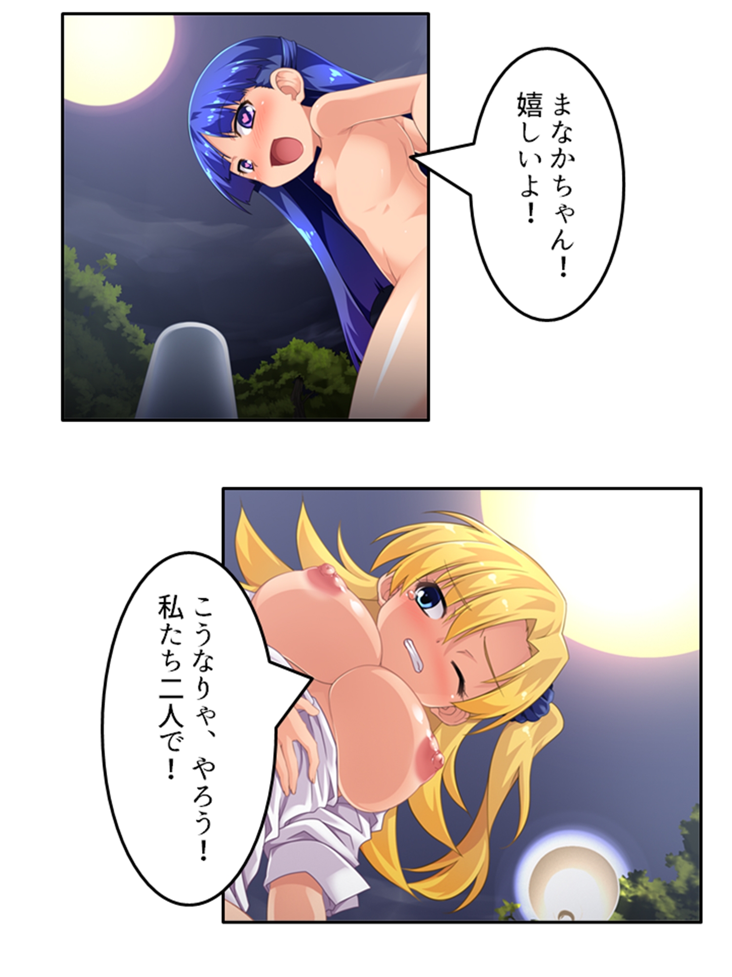 ドキドキ清楚アイドルのデビューはお尻から!? 下巻