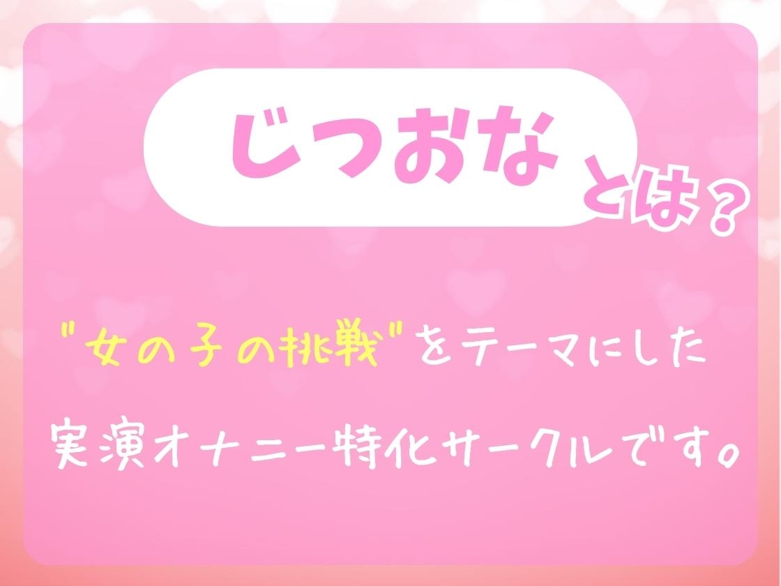 ※期間限定110円!【実演オナニー×解説】現役JD同人声優が日常のオナニーを実演!変態マゾ性癖セルフスパンキング→クリ吸引でオホイキ「しぬぅ…ッ!?」【双葉すずね】