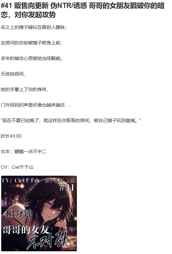 音声.剧情.伪NTR/诱惑 哥哥的女朋友不对劲