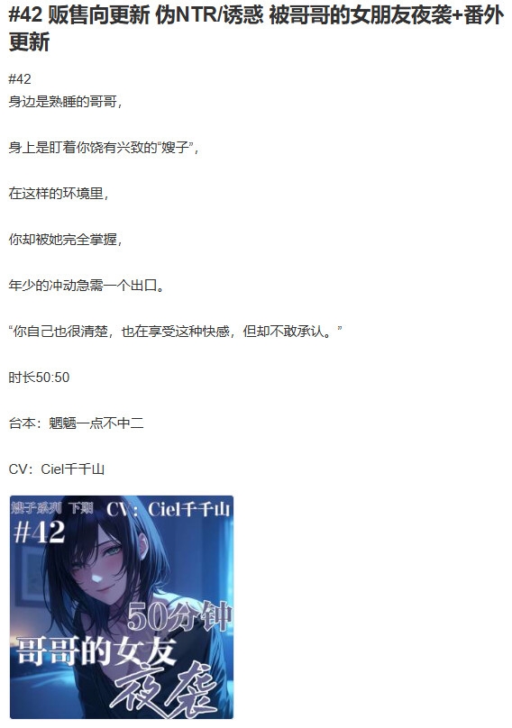 音声.剧情.伪NTR/诱惑 哥哥的女朋友不对劲