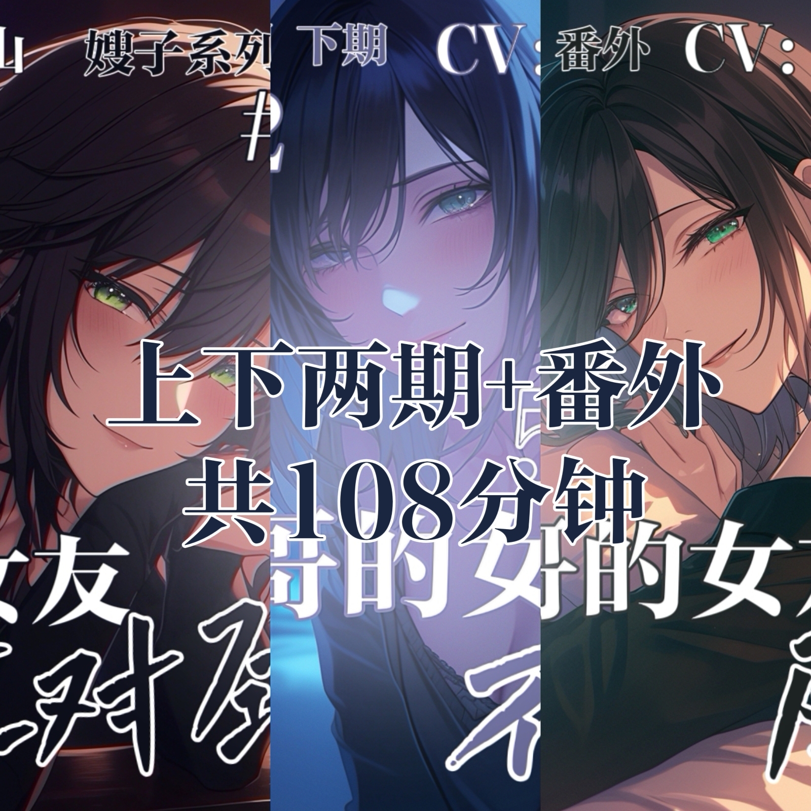 音声.剧情.伪NTR/诱惑 哥哥的女朋友不对劲