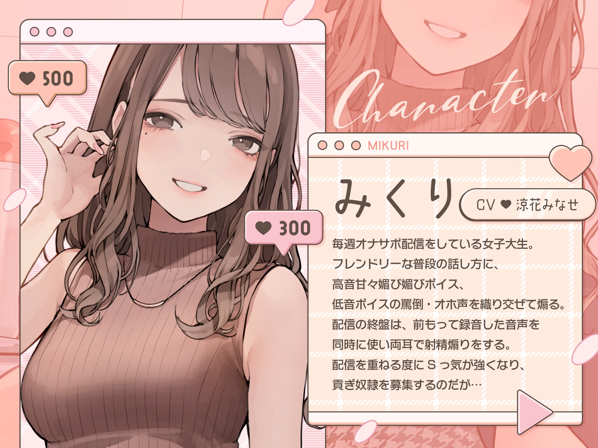 オナサポ配信JDみくりちゃん 高音甘々媚び媚びボイス&低音オホ声のマゾ煽りお射精サポート