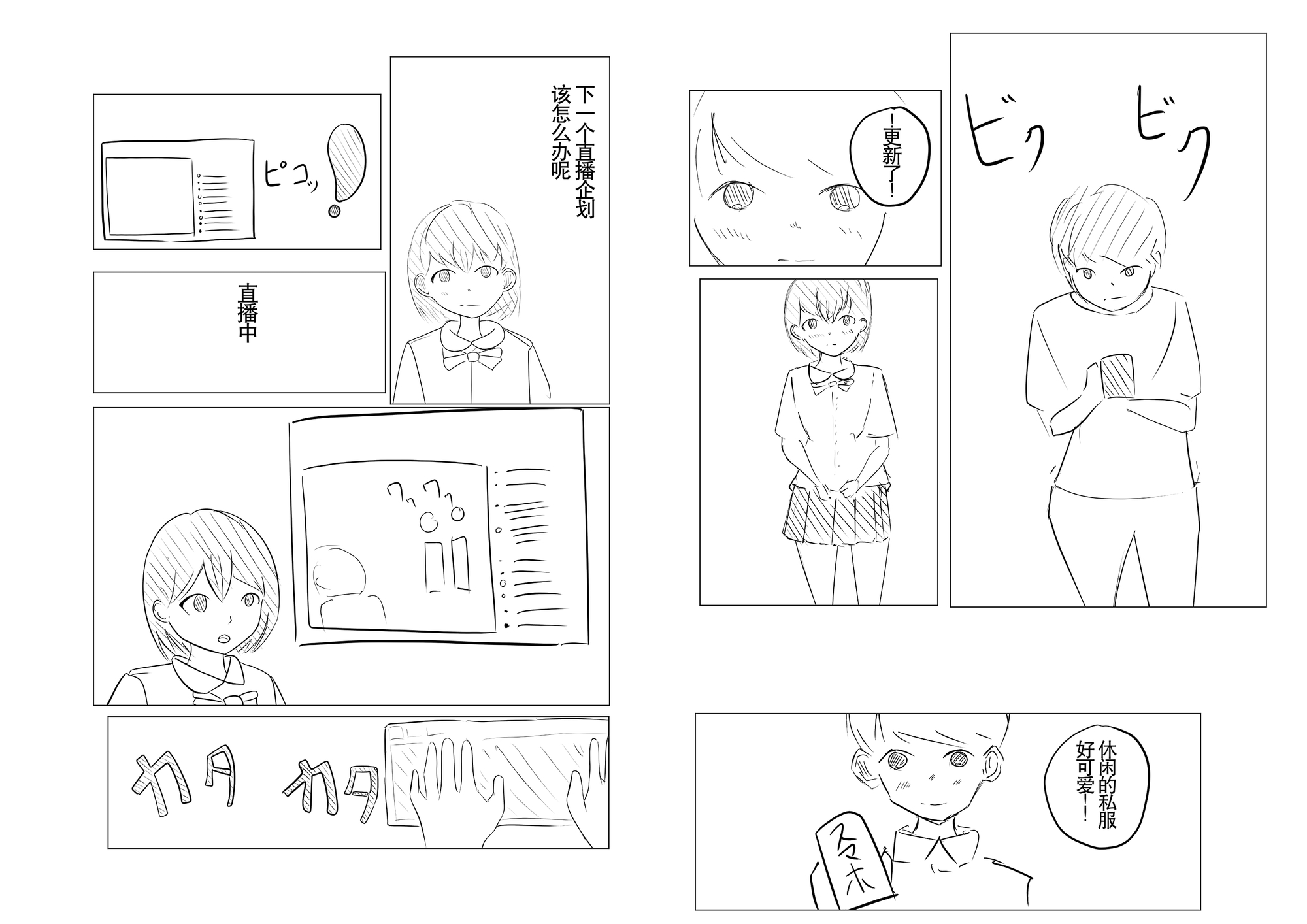 【簡体中文版】君にサブスクしたい