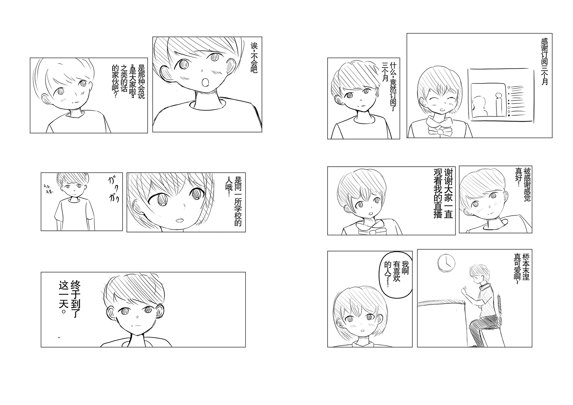 【簡体中文版】君にサブスクしたい