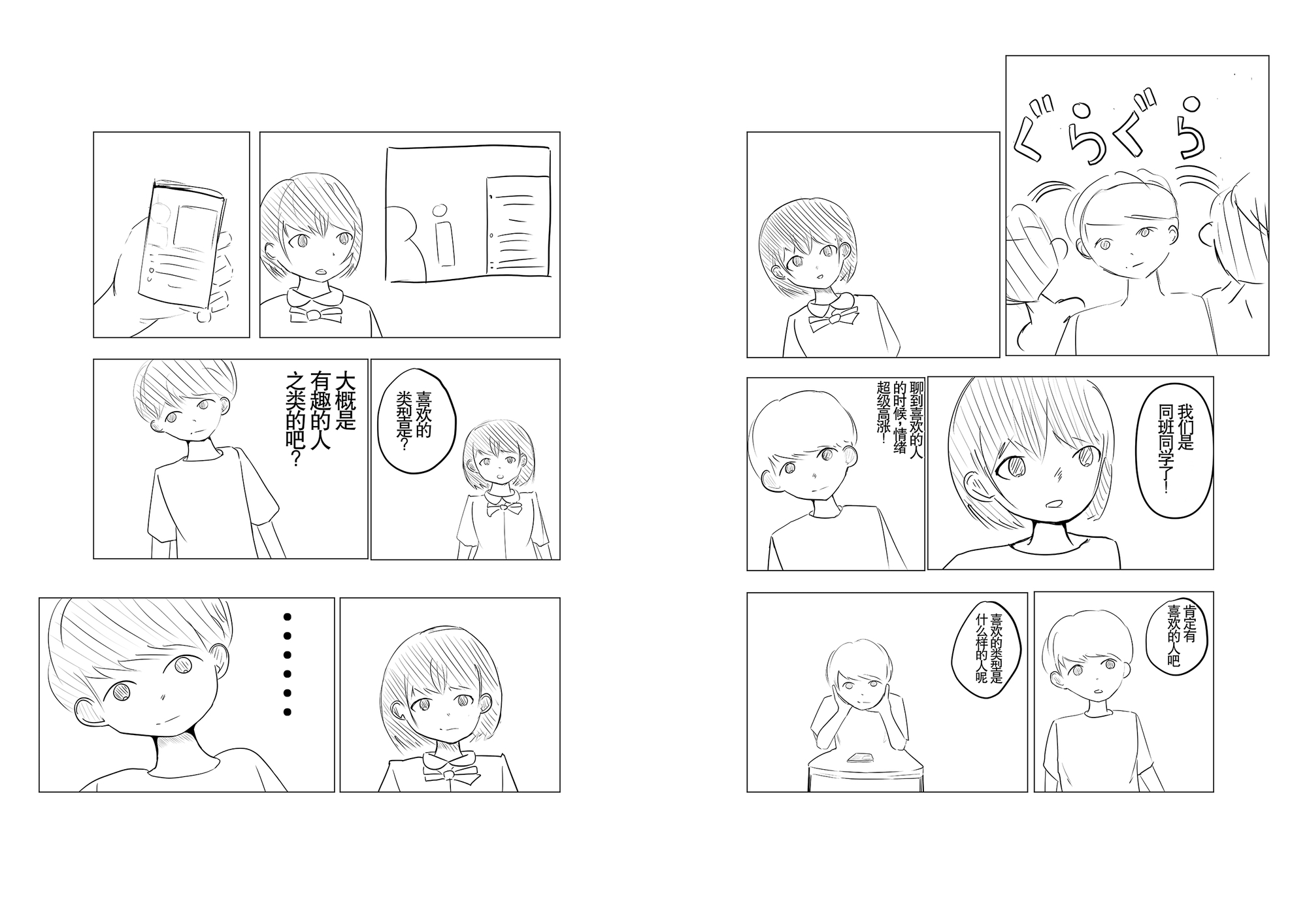 【簡体中文版】君にサブスクしたい