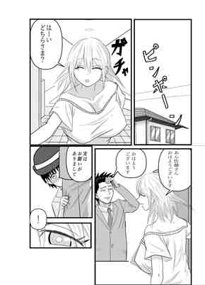 お隣さんに筆おろししてもらう話