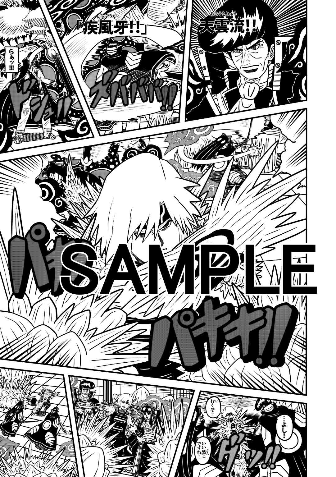 ラグナストーム第9話