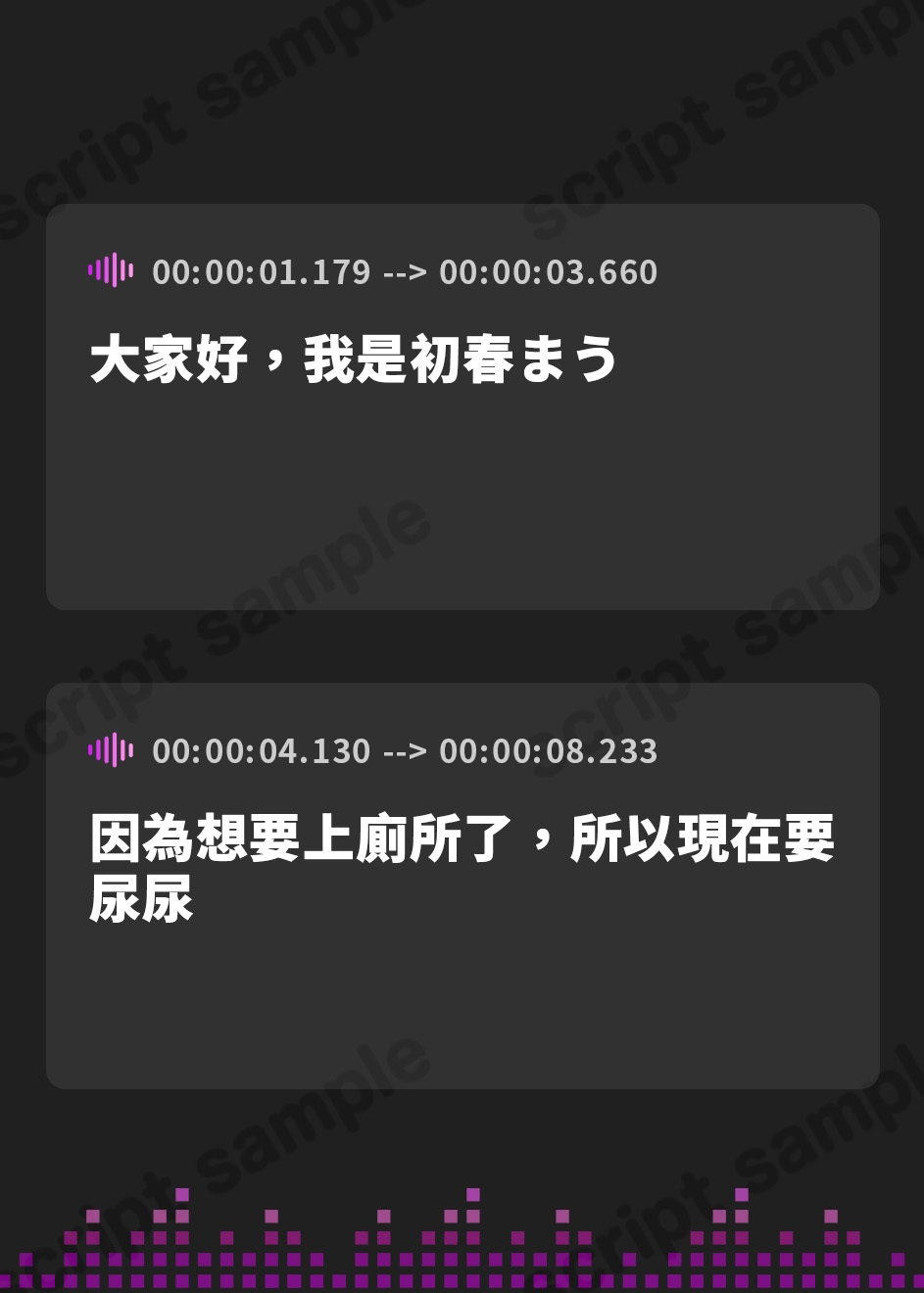 【繁体中文版】【排尿音】魔法少女系VTuber初春まう「紙コップにおしっこ」【初春まう】