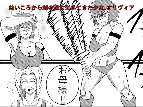 逆異世界転生！自分のことを誇り高い戦士だと思い込んだ哀れな性玩具の話