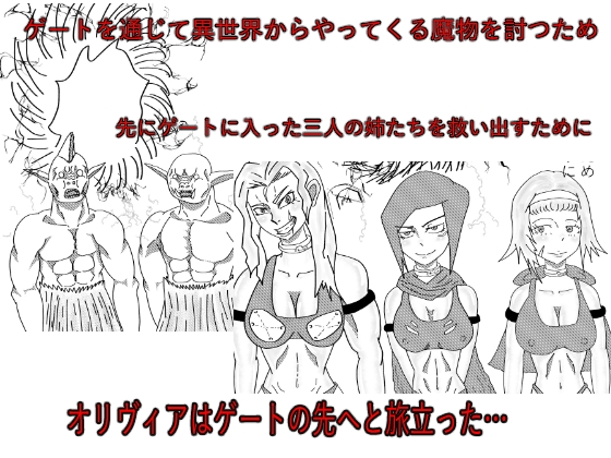 逆異世界転生！自分のことを誇り高い戦士だと思い込んだ哀れな性玩具の話